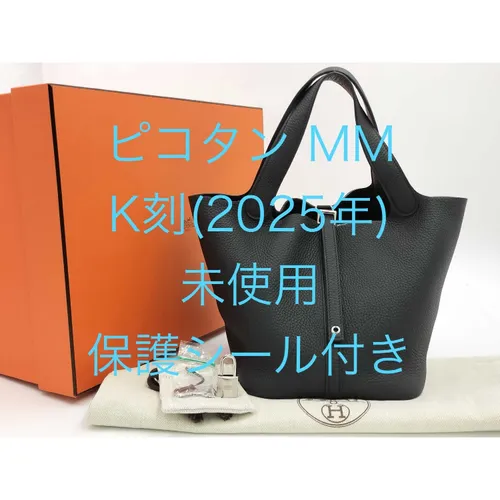 MM ノワール トリヨンクレマンス シルバー金具