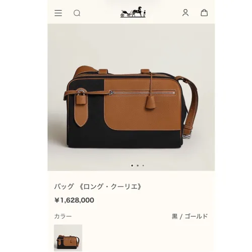 ロング・クーリエ トワル・ゴエラン トリヨン・クレマンス ブラック/ゴールド パラディウム