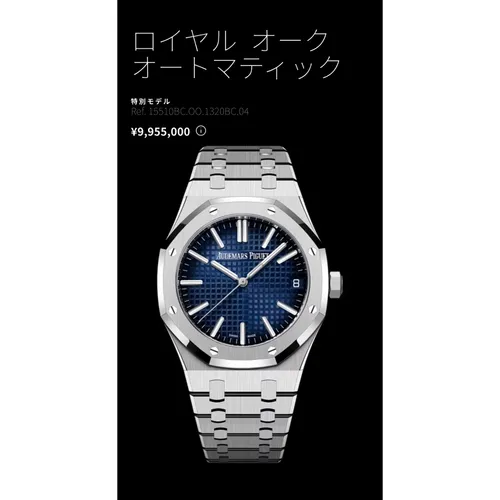 15510BC.OO.1320BC.04 スモークブルー ホワイトゴールド