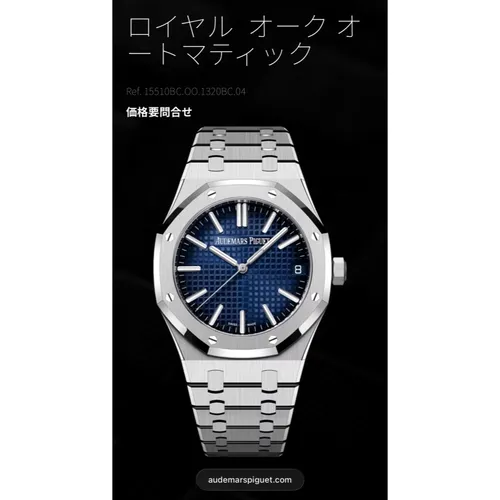 15510BC.OO.1320BC.04 スモークブルー ホワイトゴールド